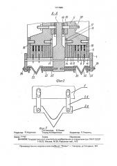 Высевающий аппарат (патент 1777686)