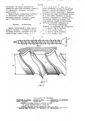 Шуруп (патент 824898)