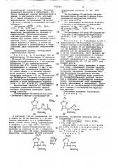 Способ получения 1-оксадетиацефалоспоринов (патент 833162)