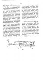 Устройство для установки опор трубопроводов (патент 334427)