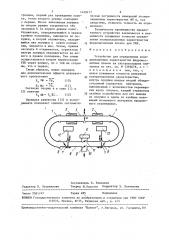 Устройство для определения поляризационных характеристик ферромагнитных пленок на ультрахолодных нейтронах (патент 1478177)