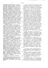 Ячейка вычислительной среды (патент 693366)