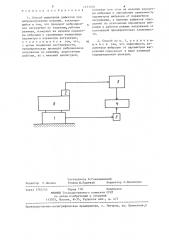 Способ выявления дефектов при вибронагружении изделий (патент 1233038)