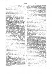 Рекомбинантная плазмидная днк pjdb (msil), обеспечивающая синтез интерлейкина-2 человека в клетках дрожжей sасснаrомuсеs cereuisial, способ ее получения и штамм дрожжей sасснаrомyсеs cereuisial - продуцент интерлейкина-2 человека (патент 1770359)