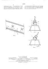 Вибрационное устройство (патент 515874)