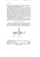 Титриметр (патент 123749)