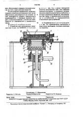 Устройство для изготовления печатных плат (патент 1692780)