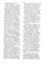 Фрикционный диск торсионного амортизирующего устройства (патент 1217265)