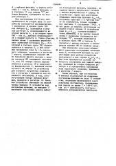 Устройство для определения локальных экстремумов (патент 1164694)