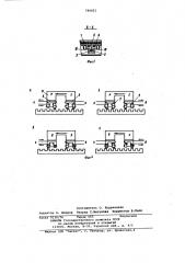 Предметный стол (патент 790021)