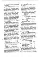 Способ получения ненасыщенных -формилкарбоновых кислот (патент 591134)