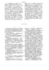 Гидропривод рабочего оборудования фронтального погрузчика (патент 1361263)