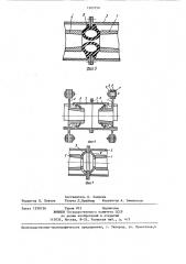 Упругая муфта (патент 1303759)