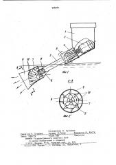 Аэратор (патент 998389)