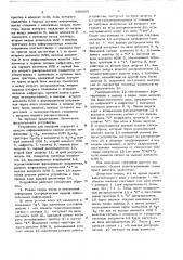 Устройство для передачи телемеханической информации (патент 639005)