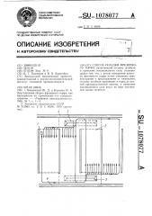 Способ укладки фрезерного торфа (патент 1078077)