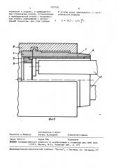 Способ электроконтактной наплавки внутренних цилиндрических поверхностей деталей и устройство для его осуществления (патент 1507550)