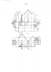 Н. и. куприяновазаявнтель— (патент 236016)