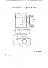 Мыльница с приспособлением для отрезания мыла порциями (патент 16832)