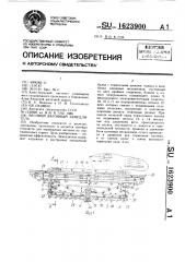 Весовой вагонный замедлитель (патент 1623900)