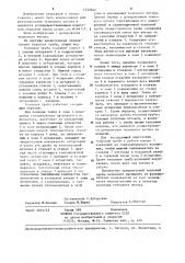 Тепловая труба (патент 1252642)
