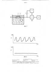 Способ определения наличия жидкости (патент 1420377)