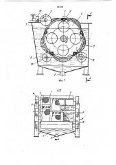 Устройство для жидкостной обработки волокнистого материала (патент 861409)