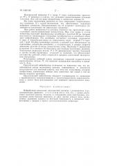 Вибробункер-подъемник (патент 142132)