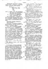 Способ получения производных фенилалкановой кислоты (патент 1199197)