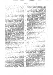 Двухтактный электромагнитный вибратор (патент 1762371)