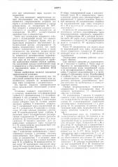 Теплосиловая установка (патент 659771)