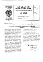 Патент ссср  162882 (патент 162882)