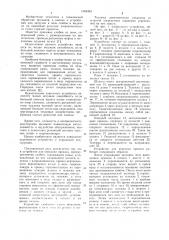Устройство для передачи проката (патент 1062493)