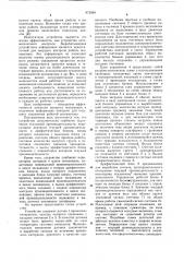 Устройство для учета и контроля работы экскаватора (патент 872668)
