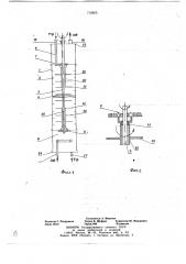 Роторно-дисковый экстрактор (патент 719655)