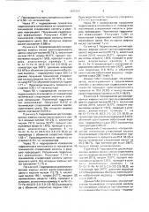 Способ получения технической стеариновой кислоты (патент 1675297)
