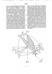 Устройство управления положением диаграммы направленности антенны подвижного объекта (патент 1805451)