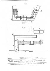 Устройство для сборки изделий под сварку (патент 1798098)