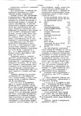Способ приготовления резиновой смеси (патент 1213042)