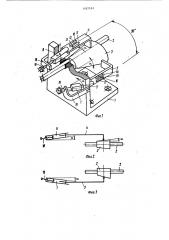 Электромеханическое синусно-косинусное множительное устройство (патент 1187181)