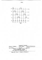 Регистр сдвига (патент 690566)