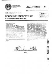 Высоковольтная междуфазовая распорка (патент 1443072)