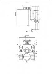 Кольцепрокатный стан (патент 804138)