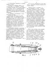 Устройство для разработки суставов нижней конечности (патент 1255125)