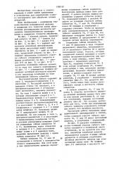 Инструментальный патрон (патент 1180167)