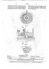 Сцепное шариковое устройство (патент 1754968)