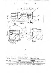 Устройство для контроля расстояния между пазами детали (патент 1717938)