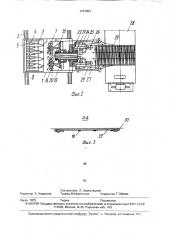 Способ получения нетканой ленты и устройство для его осуществления (патент 1737051)