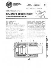 Гидравлический цилиндр домкрата (патент 1237621)