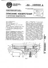 Установка для лечения заболеваний позвоночника (патент 1009460)